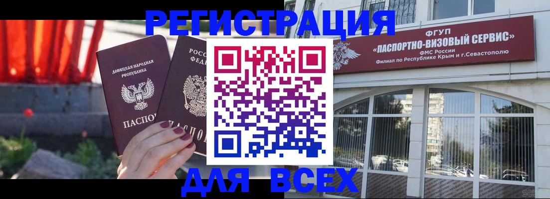 прописка паспорт в Зеленоградске