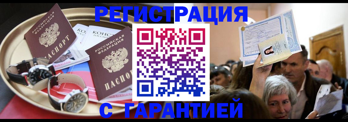 временная регистрация для школы в Зеленоградске