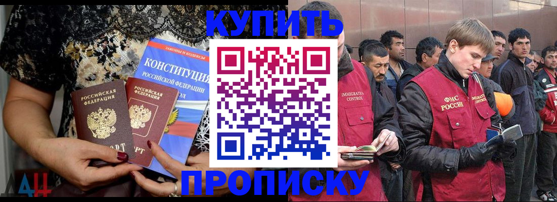 миграционный учет в Зеленоградске